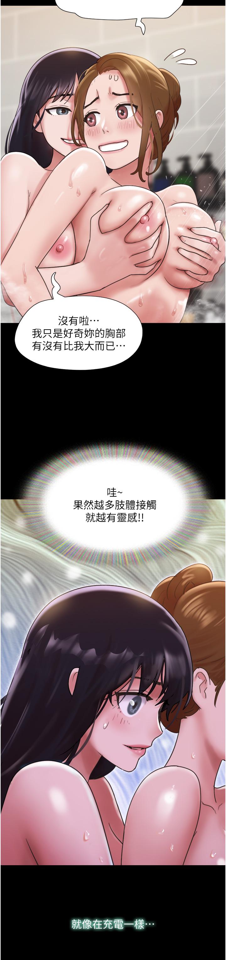 我的兵变女友第15话-两个女友一起洗澎澎