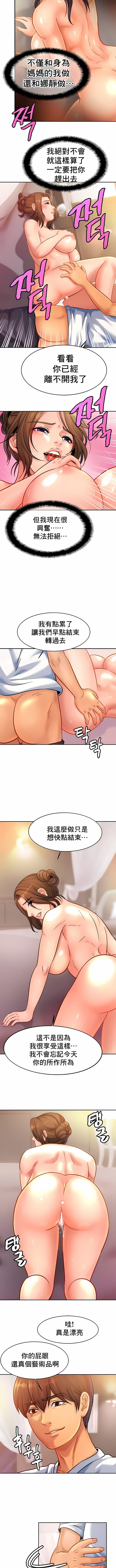 亲密的家庭第34话