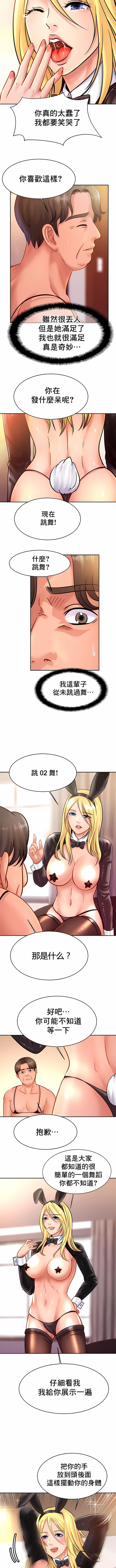 亲密的家庭第34话