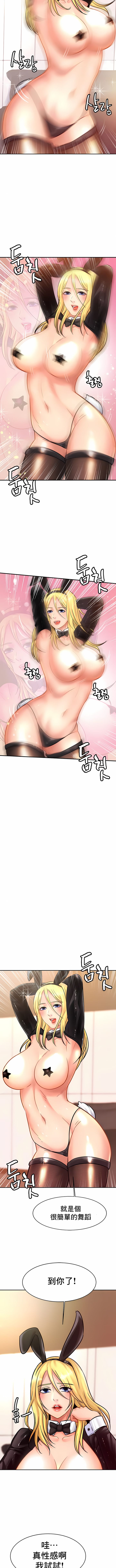 亲密的家庭第34话