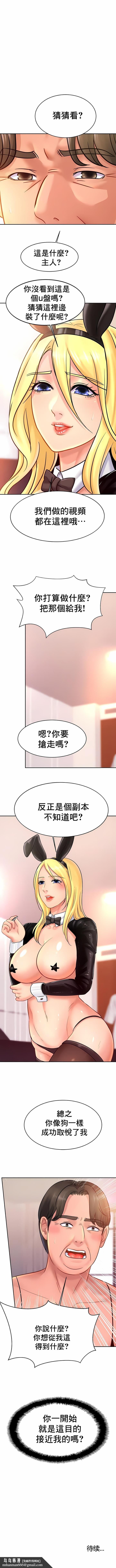 亲密的家庭第34话