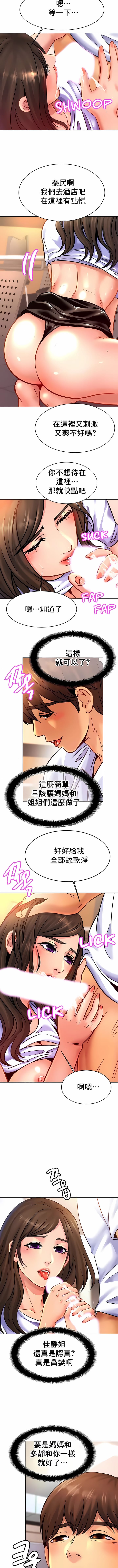 亲密的家庭第38话