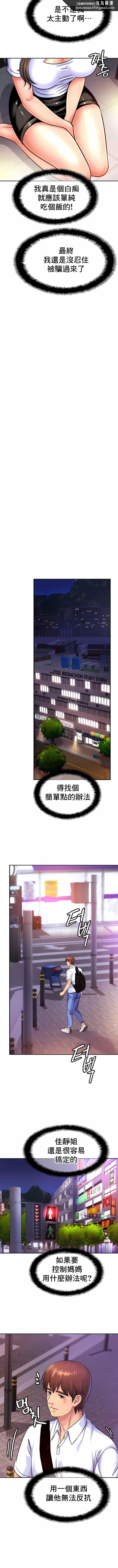 亲密的家庭第38话
