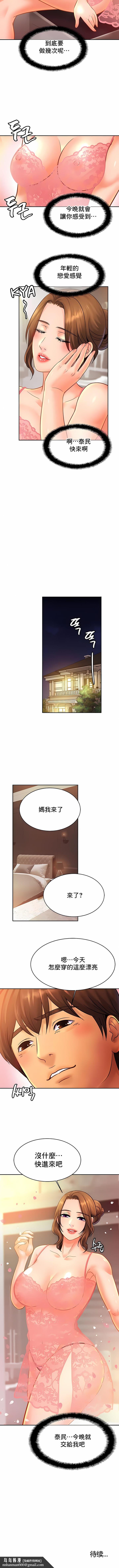 亲密的家庭第42话