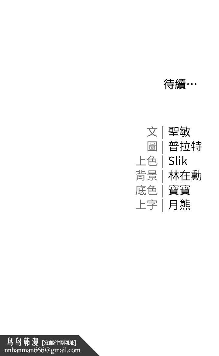私宅女主人第33话-醉后决定抱紧你