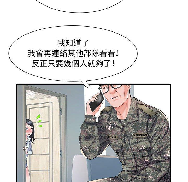 不良二等兵第32话