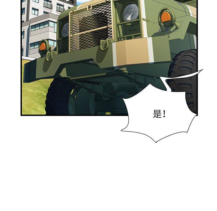 不良二等兵第32话