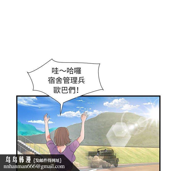 不良二等兵第32话