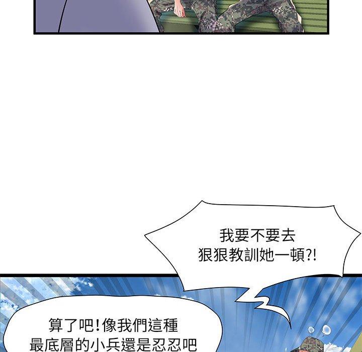不良二等兵第32话