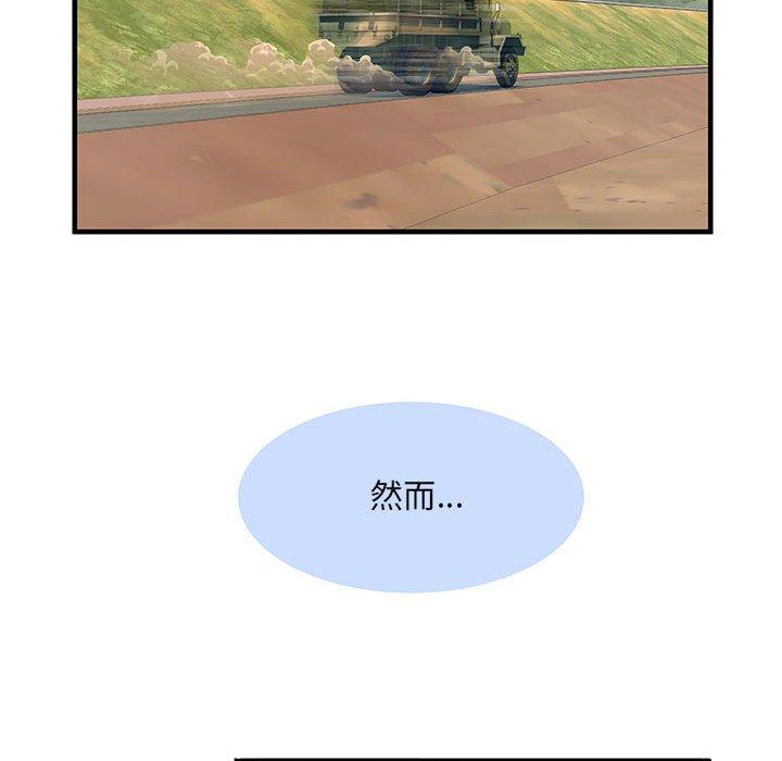不良二等兵第32话