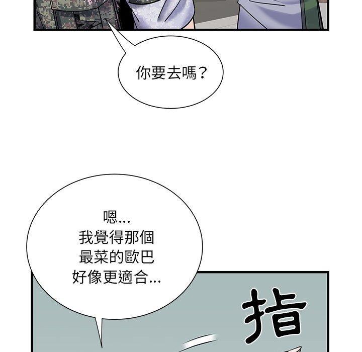 不良二等兵第32话