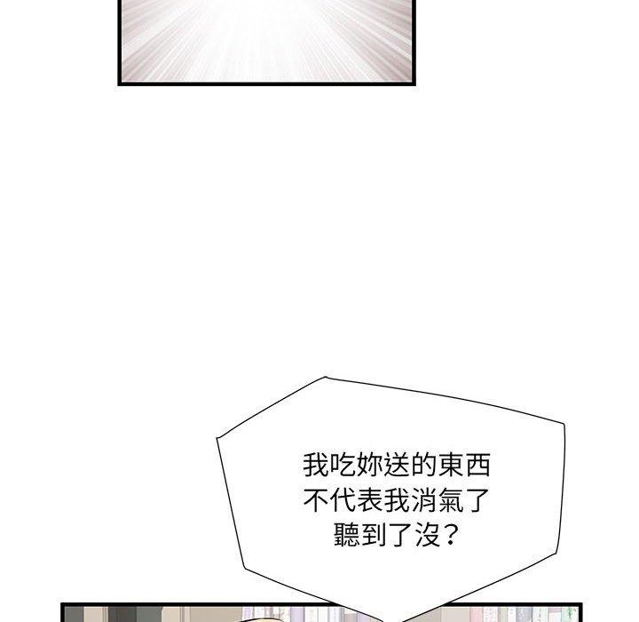 不良二等兵第32话