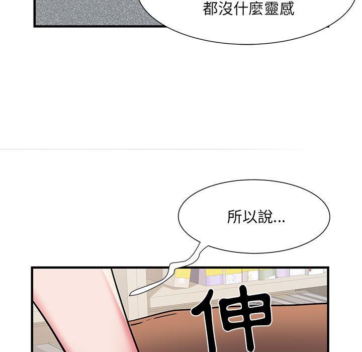 不良二等兵第32话