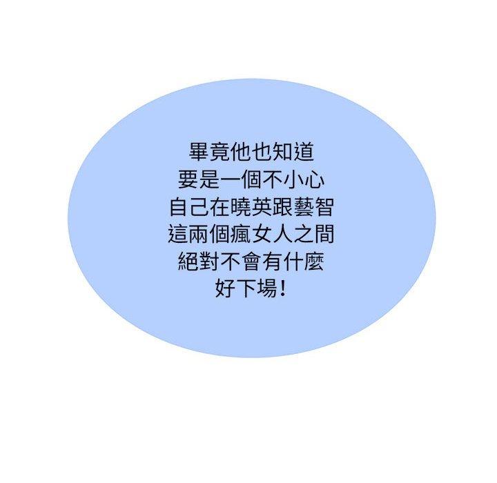 不良二等兵第32话