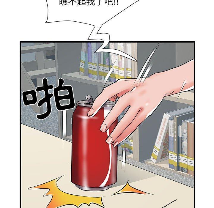 不良二等兵第32话