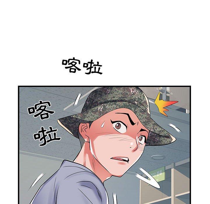 不良二等兵第32话