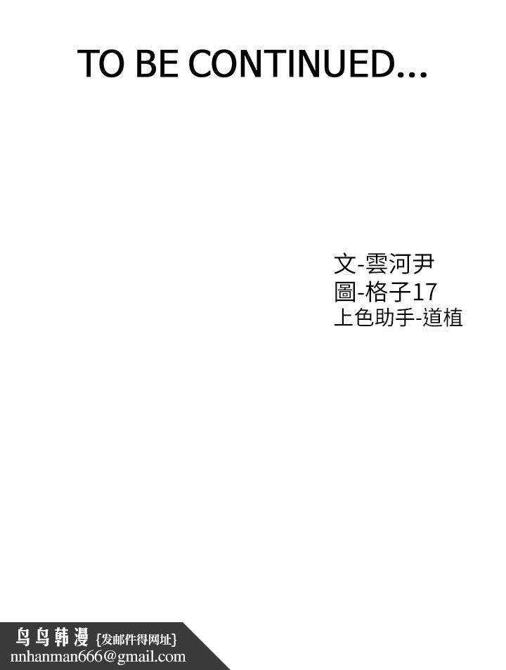 同居上下舖第45话-可以进来了…♥
