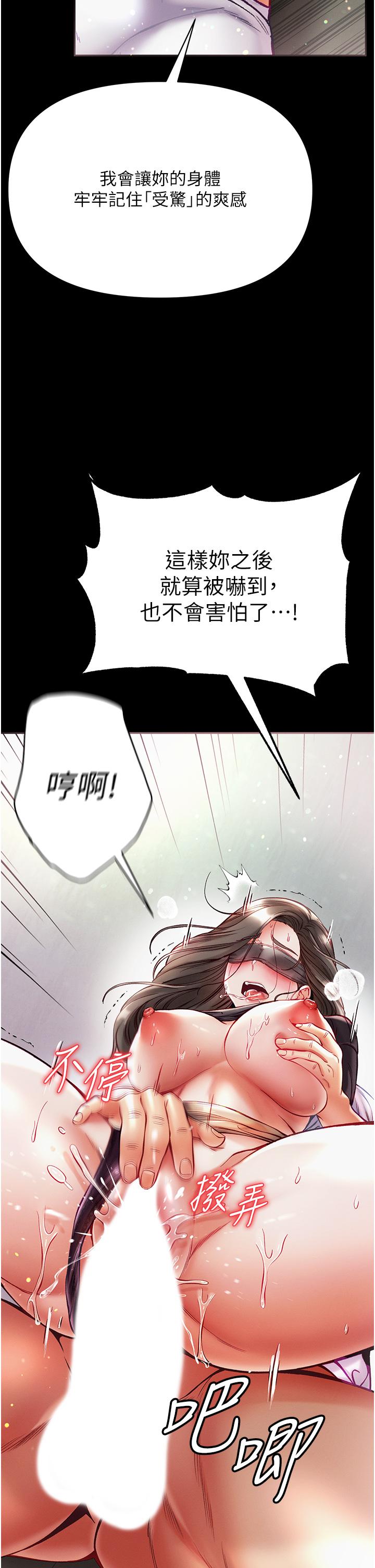 第一大弟子第38话-调教不受控的母狗