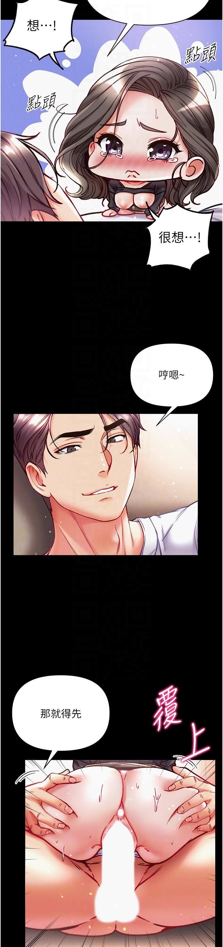 第一大弟子第38话-调教不受控的母狗