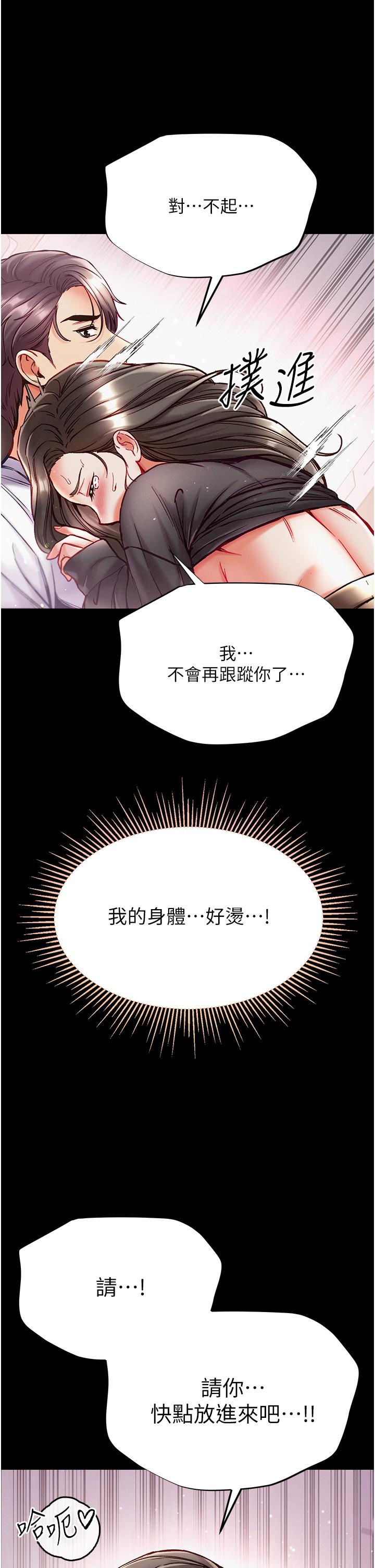 第一大弟子第38话-调教不受控的母狗