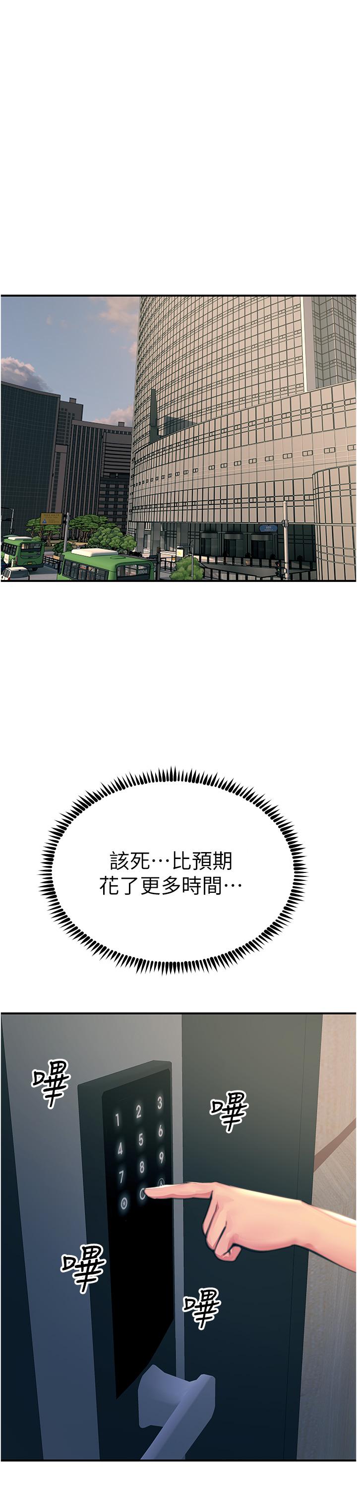 触电大师第54话-年轻少女的处女穴!