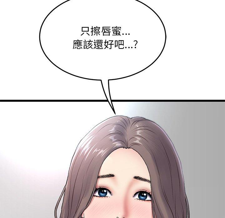 重逢的初恋是继母第7话