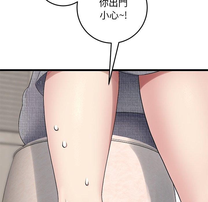 重逢的初恋是继母第7话