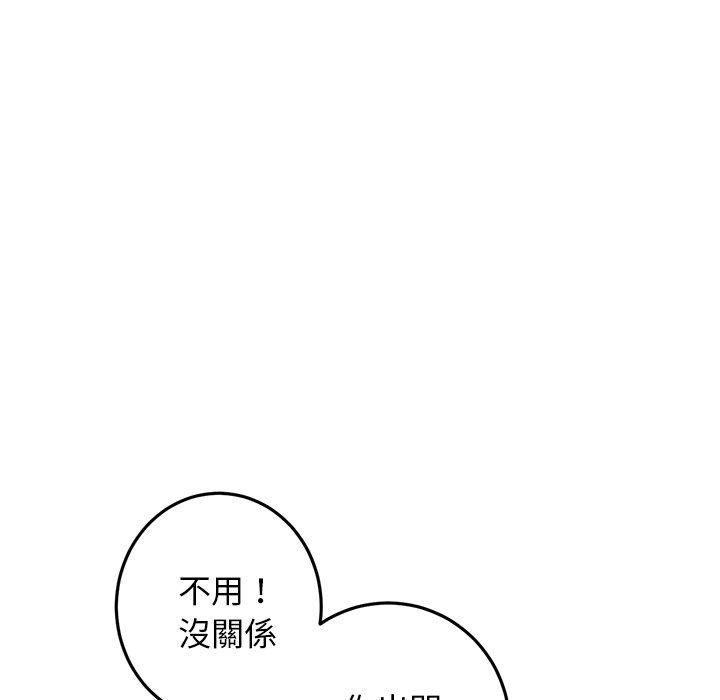 重逢的初恋是继母第7话