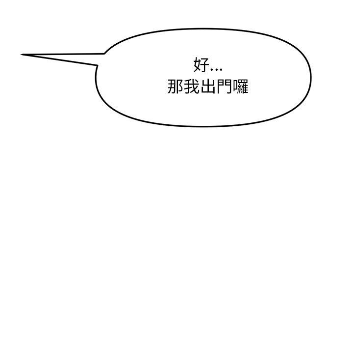 重逢的初恋是继母第7话
