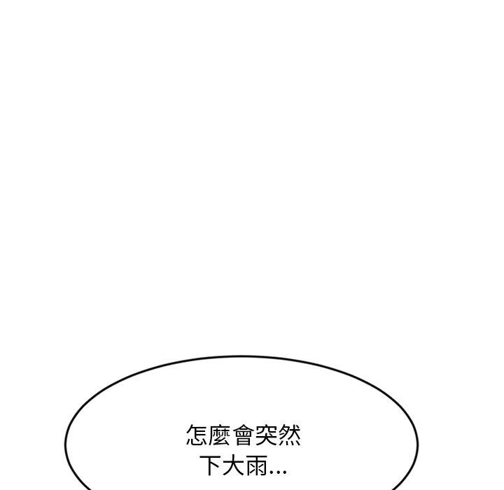 重逢的初恋是继母第7话