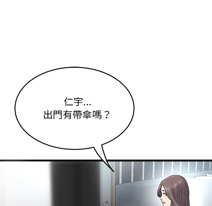 重逢的初恋是继母第7话