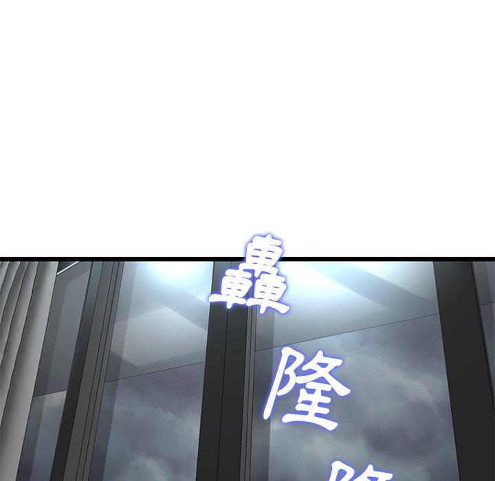 重逢的初恋是继母第7话