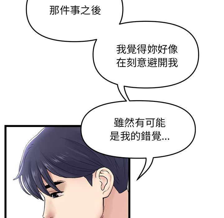 重逢的初恋是继母第7话