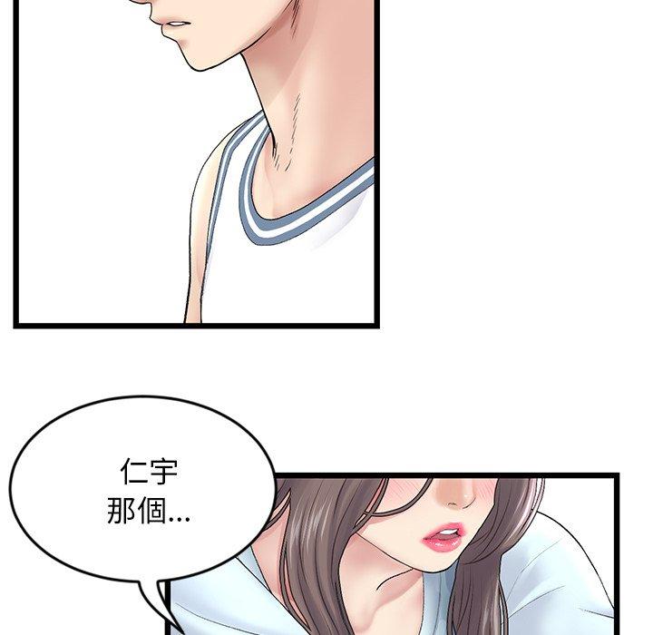 重逢的初恋是继母第7话