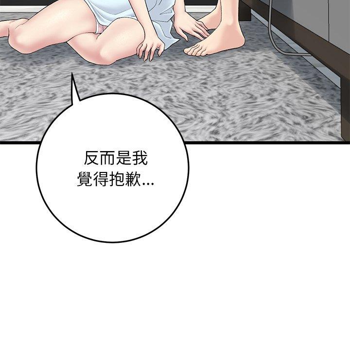 重逢的初恋是继母第7话