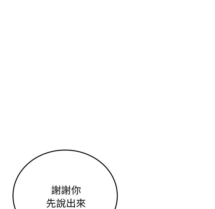 重逢的初恋是继母第7话