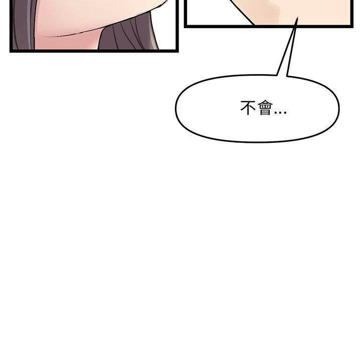 重逢的初恋是继母第7话