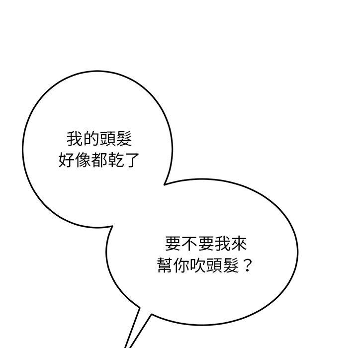 重逢的初恋是继母第7话