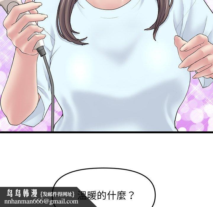 重逢的初恋是继母第7话