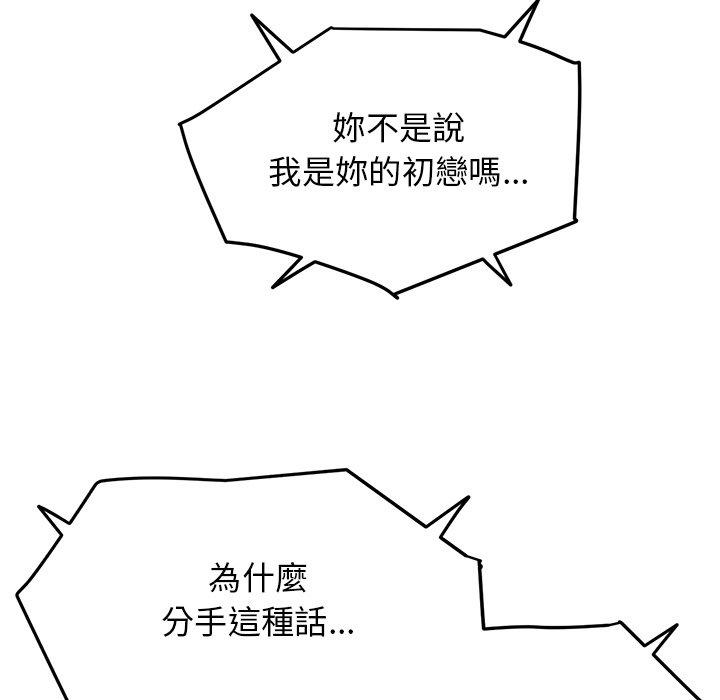 重逢的初恋是继母第7话