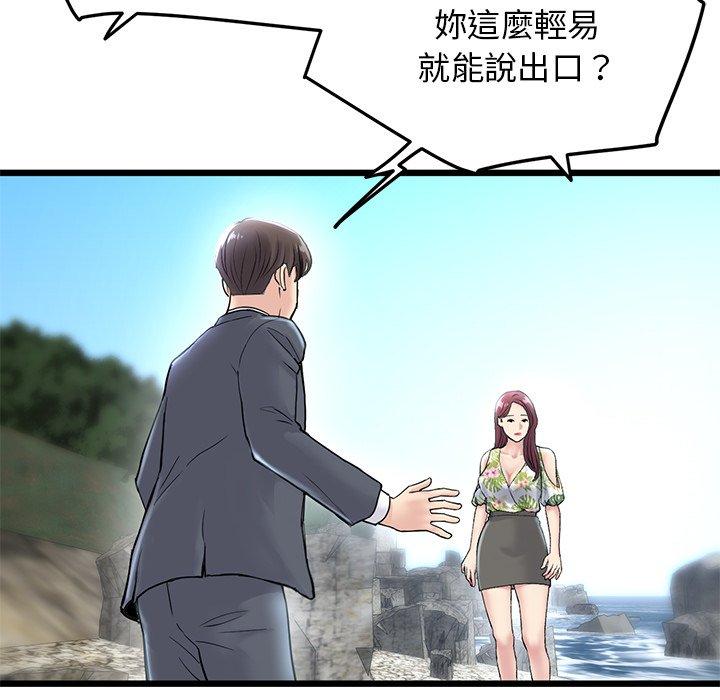 重逢的初恋是继母第7话