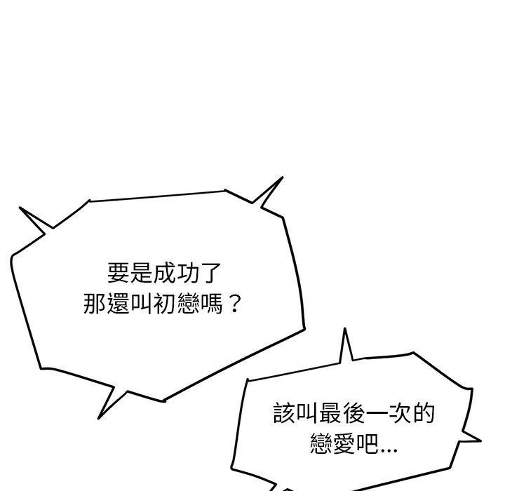 重逢的初恋是继母第7话