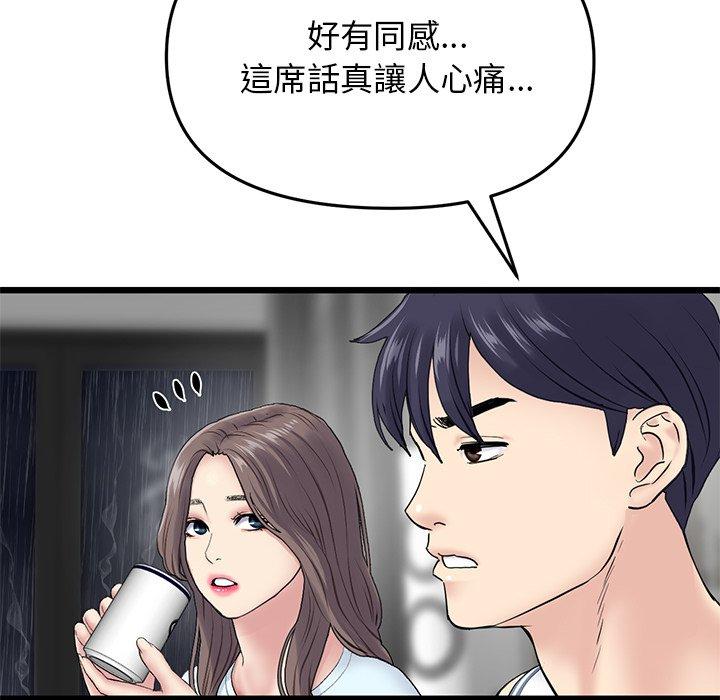 重逢的初恋是继母第7话