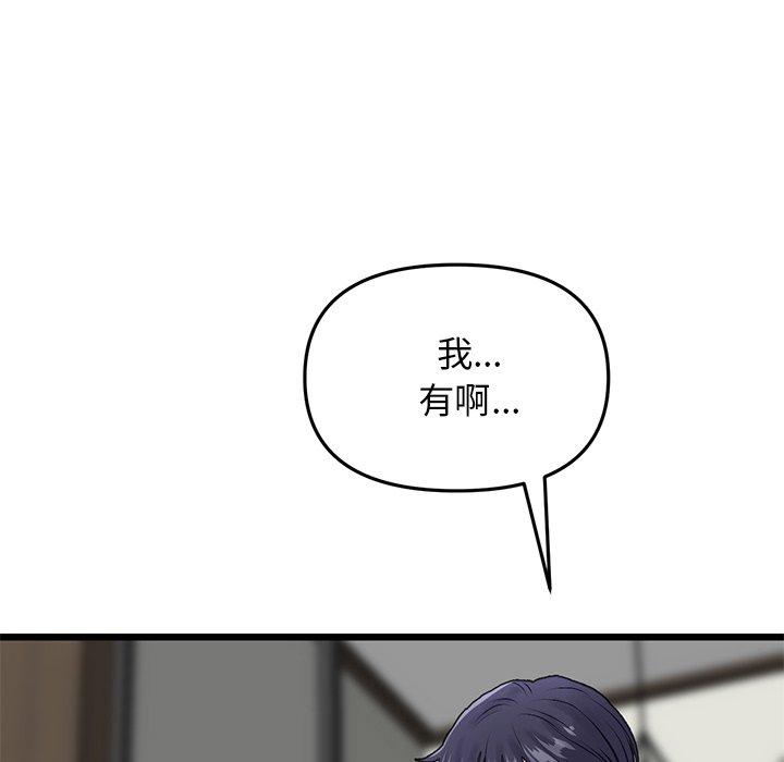 重逢的初恋是继母第7话