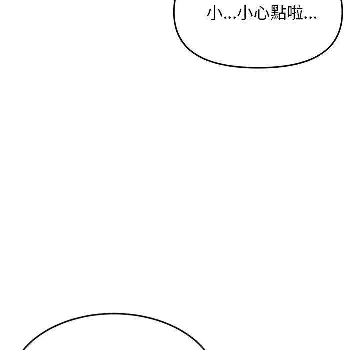重逢的初恋是继母第7话