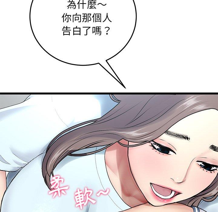 重逢的初恋是继母第7话