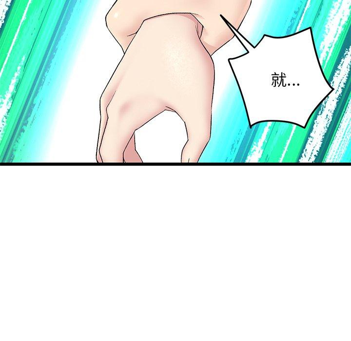 重逢的初恋是继母第7话