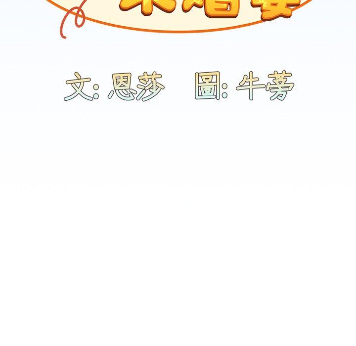 陌生的未婚妻第30话