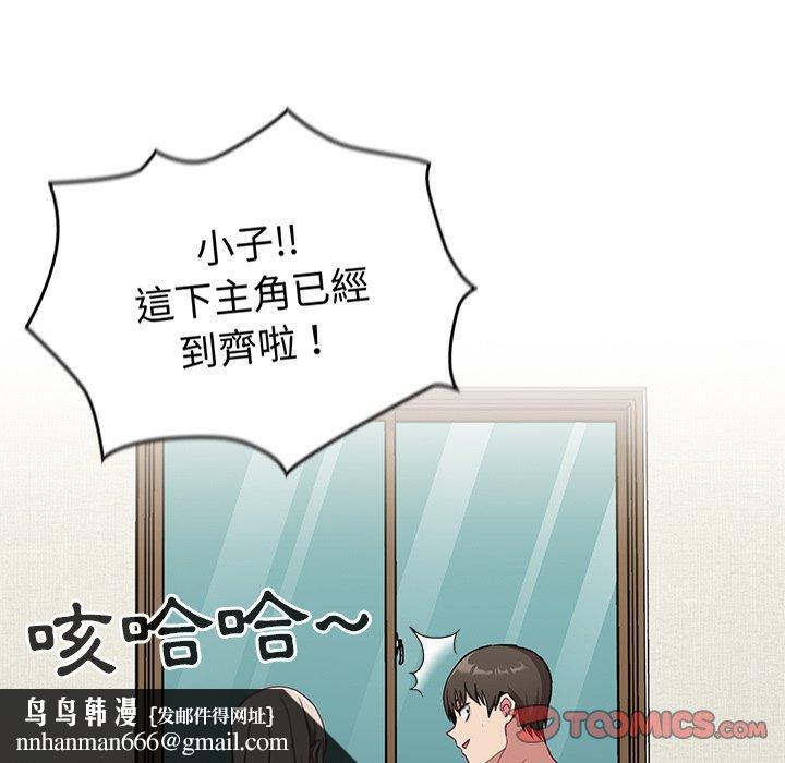 陌生的未婚妻第30话