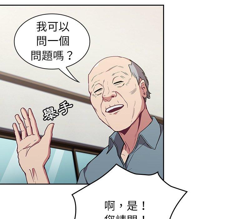 陌生的未婚妻第30话